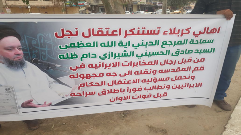 تظاهرة في كربلاء ضد ايران